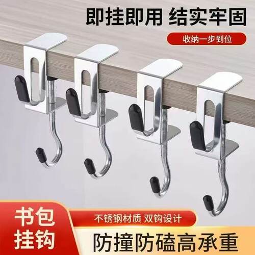 免打孔不锈钢书桌挂钩承重防撞
