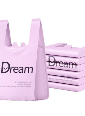 粉色塑料手提袋购物袋可折叠礼品袋Dream字母印花垃圾袋背心式
