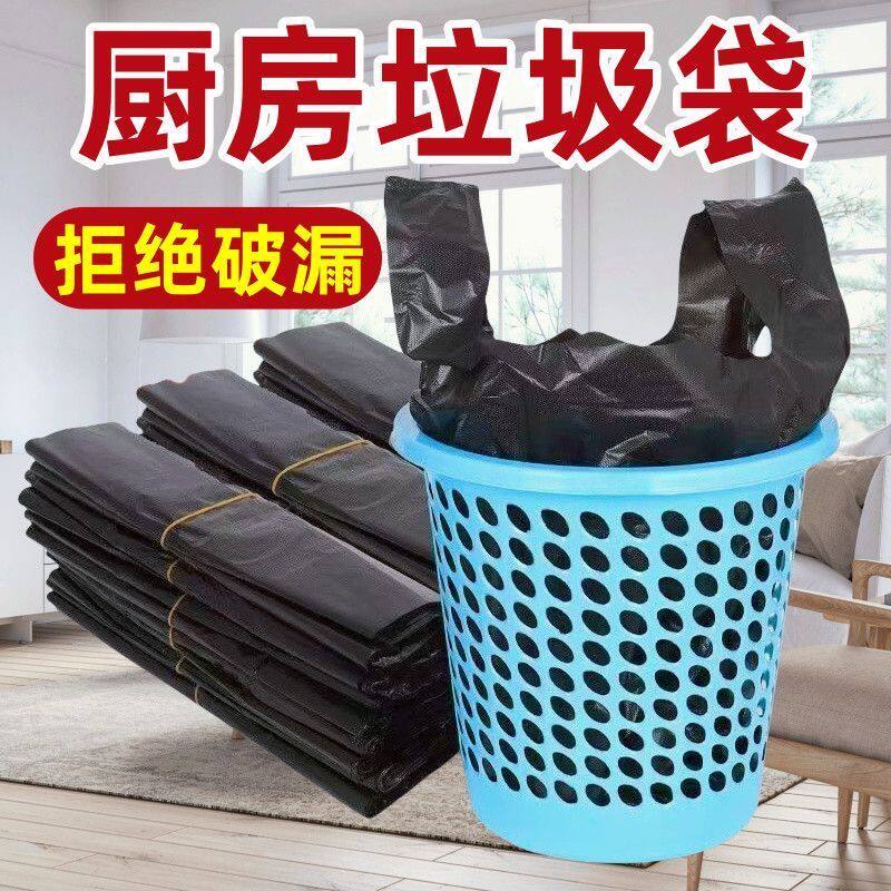【纯黑垃圾袋】家用手提式黑色厨房背心式塑料袋拒绝破漏款实惠装