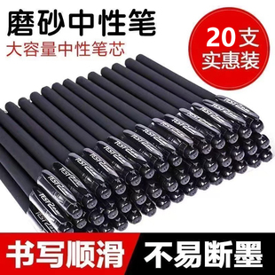 筆磨砂中性筆辦公學(xué)生用簽字子彈頭水筆芯心圓珠筆磨砂針黑色筆