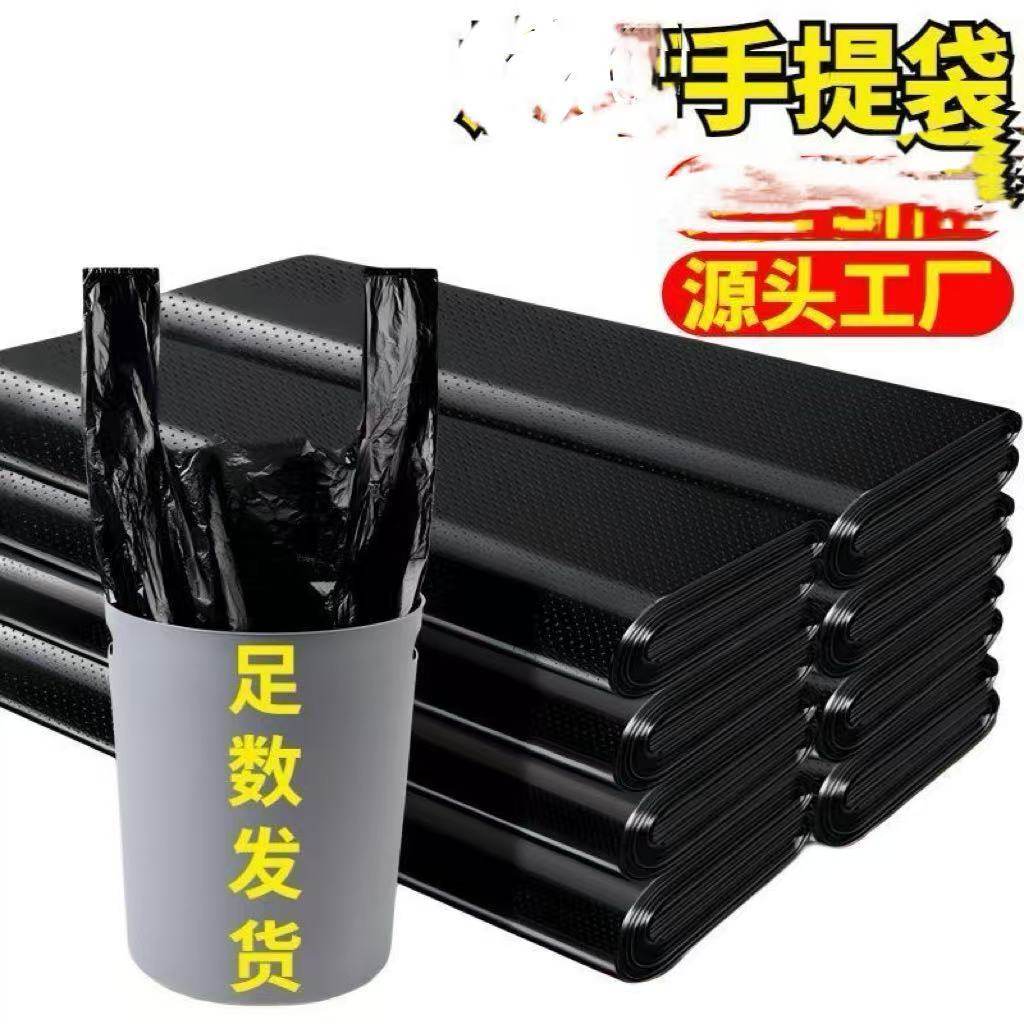 黑色手提式塑料袋家用背心式食品垃圾袋购物袋厨房垃圾袋实惠装,包装,塑料手提袋,淘宝优惠券,粉丝福利购,淘宝优惠卷