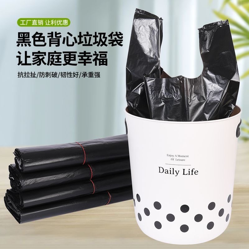 黑色家用办公室厨房余黑色背心家用办公室手提式超垃圾袋清洁袋,包装,塑料食品袋,淘宝优惠券,粉丝福利购,淘宝优惠卷