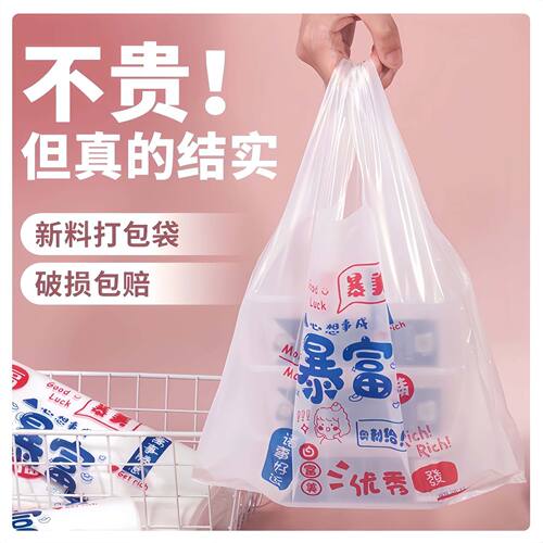 加厚耐用透明外卖手提袋手提袋子
