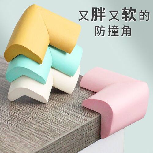 保护角桌面防撞儿童软质安全防护