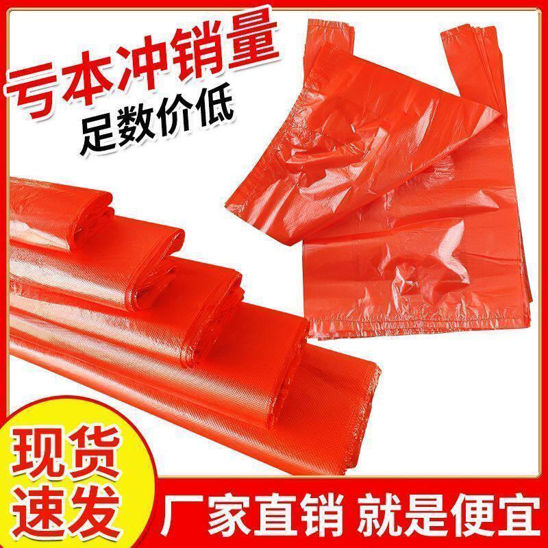 红色塑料袋手提式家用垃圾袋一次性小袋厂家直销购物袋子现货速发