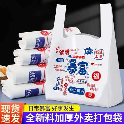 外卖打包袋塑料袋加厚商用网红餐饮烘焙甜品一次性手提背心方便袋