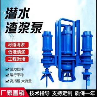 立式渣浆泵潜水渣浆泵高扬程液压抽沙泵河底清淤池塘耐磨搅拌3寸