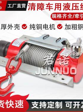 12v24v电动绞盘车载绞盘拖车牵引电机绞盘自救越野车用电动绞盘