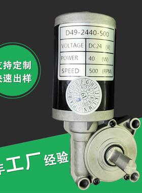 工厂生产微型电动机大扭矩蜗杆电机24vdcmotor直流有刷电机