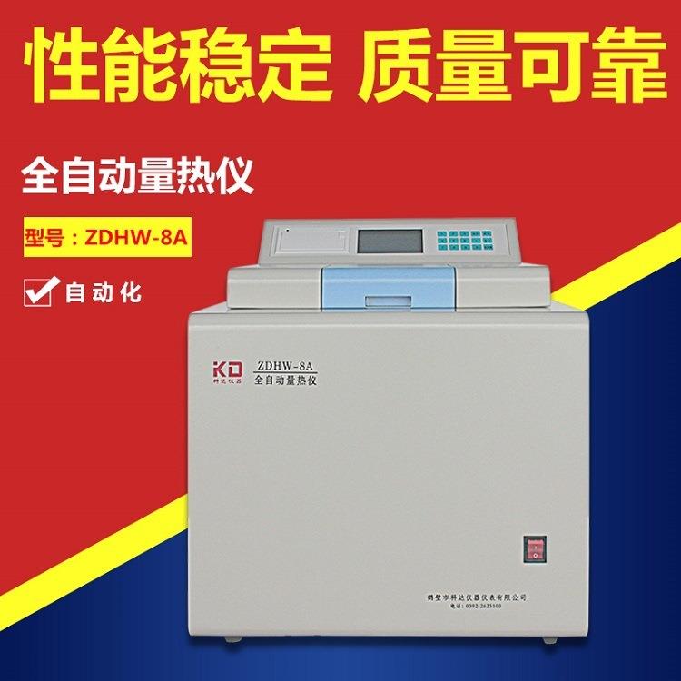 焦炭分析仪器煤炭发热量测定仪自动快速量热仪固体废物热值测定仪