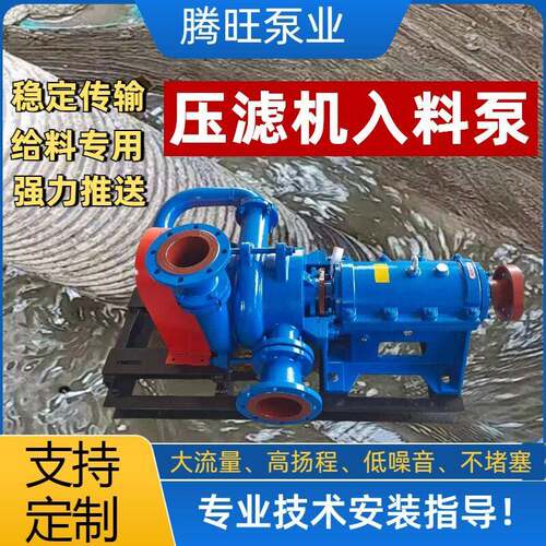 厂家直销压滤机泵吸沙泵ZJWZJESYA耐磨无堵塞压滤机入料泵大流量