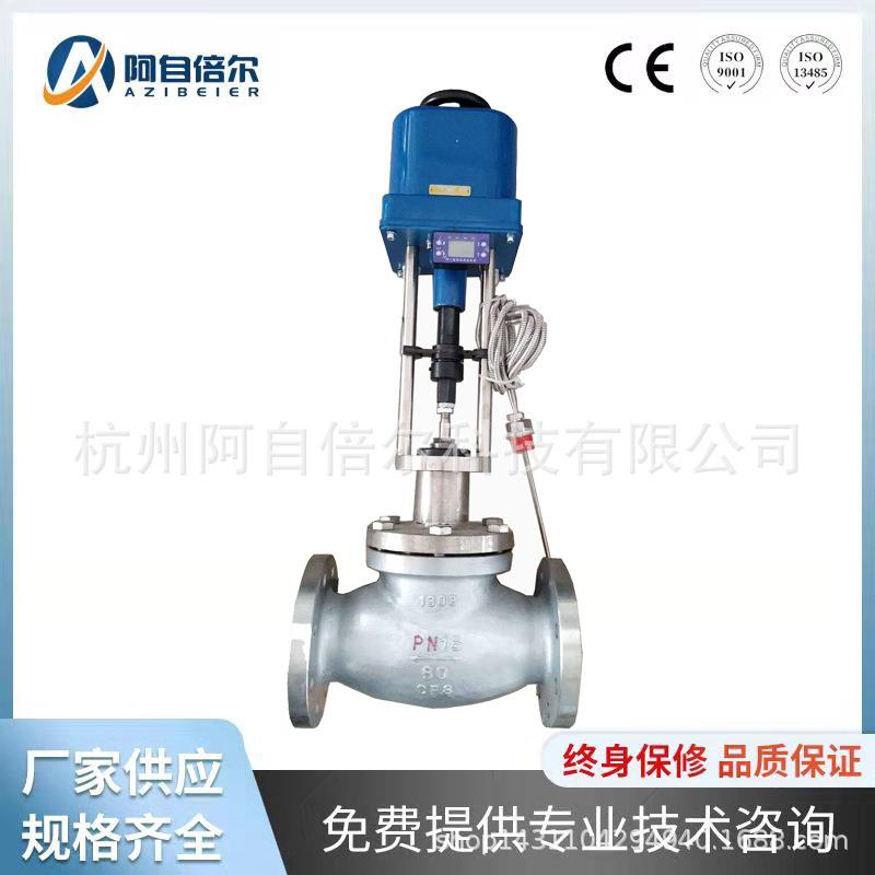电动温度调节阀调温阀温度控制阀电动控制阀碳钢温控阀