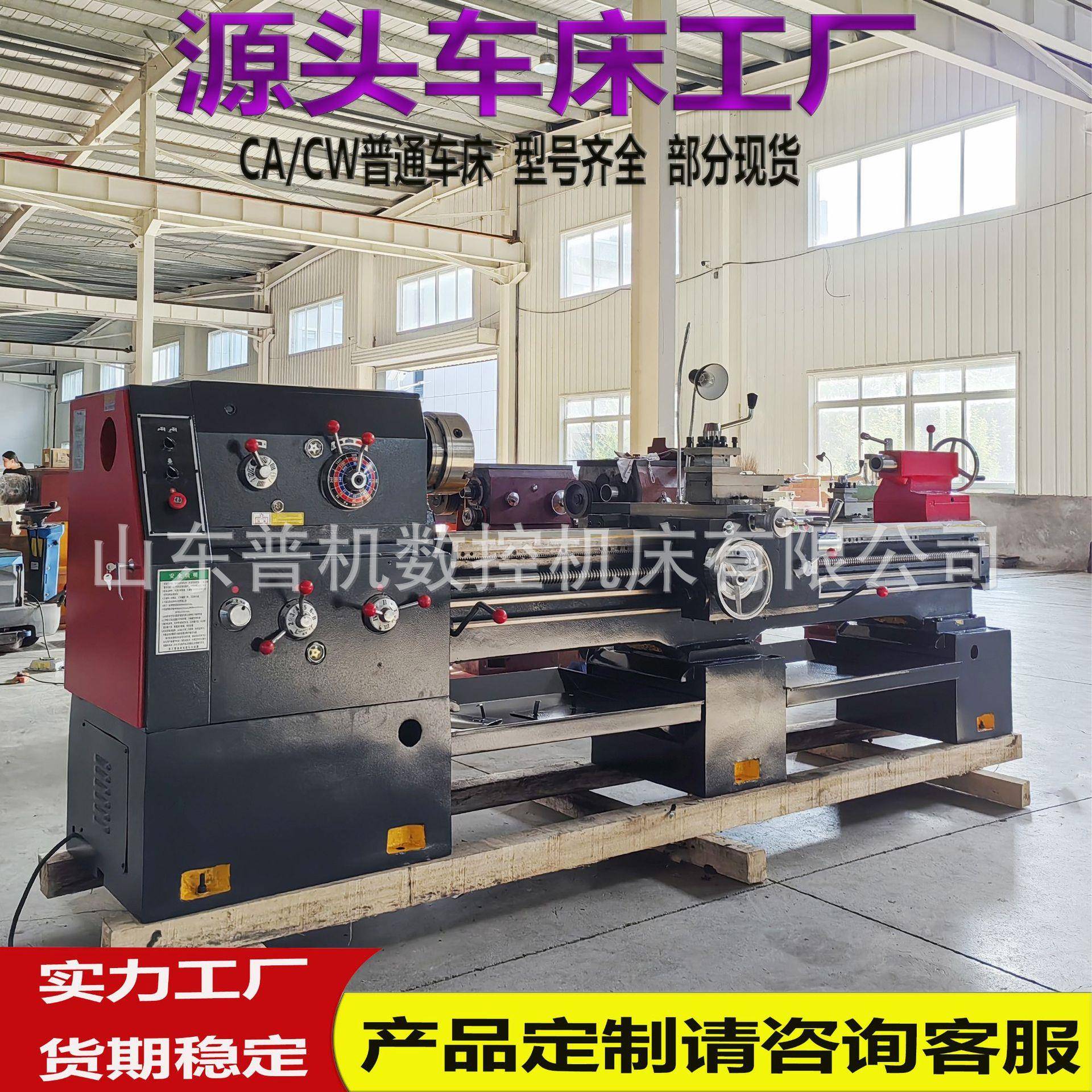 现货供应C6150*2000车床实体厂家制造型号规格全C6150落地式车床