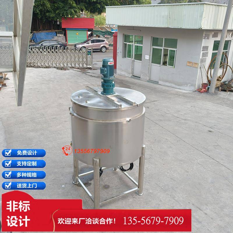 不锈钢果汁搅拌罐食用液体加热均质罐食品物料调配罐