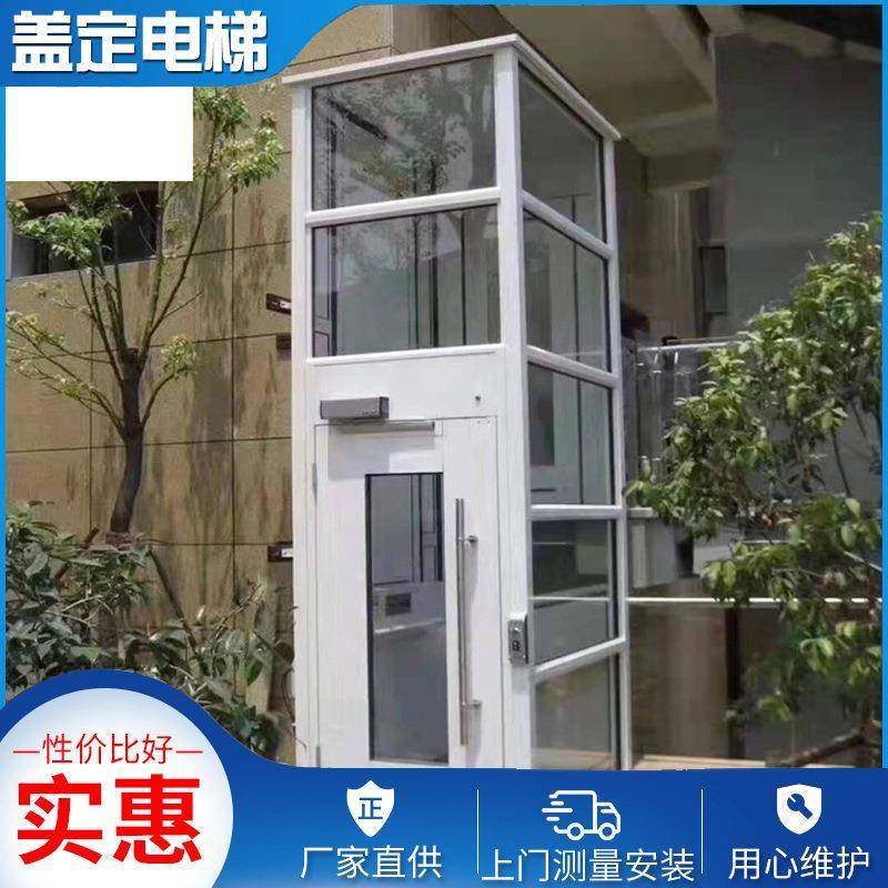 住宅家用电梯观光别墅电梯家用小型电梯二层微型家用电梯