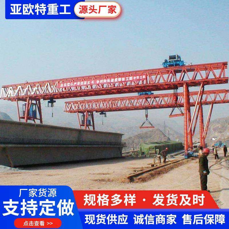 工厂供应提梁机桥梁码头用大吨位提梁机架桥设备提梁机,搬运/仓储/物流设备,其他起重搬运设备,淘宝优惠券,粉丝福利购,淘宝优惠卷