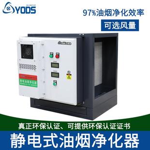 厂家直销6000风量商用油烟净化器餐馆油烟净化器设备