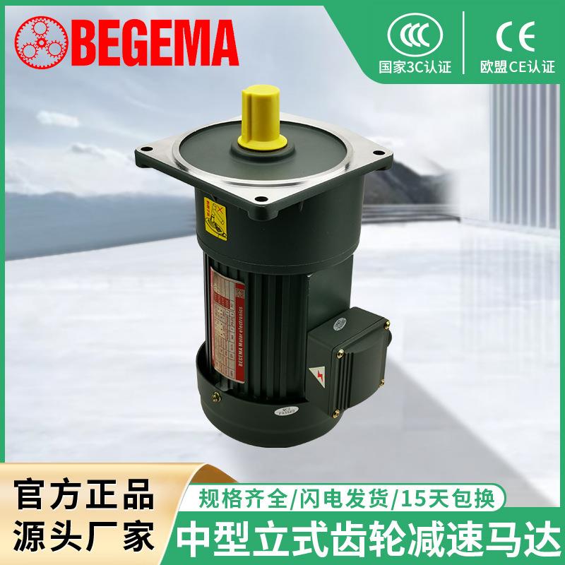 刹车卧式中型交流齿轮减速电机三相异步电动机铝壳立式小金刚马达
