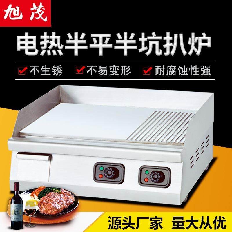 旭茂手抓饼商用电扒炉煎蛋鱿鱼炒饭煎牛排小吃铁板烧设备厂家直销,厨房电器,其他商用厨电,淘宝优惠券,粉丝福利购,淘宝优惠卷