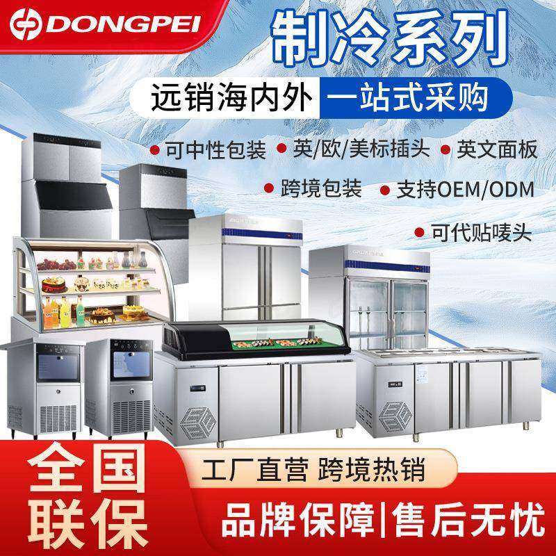 保鲜冷藏冷冻柜格林斯达商业用立式大容量四门冰箱冰柜,厨房电器,其他商用厨电,淘宝优惠券,粉丝福利购,淘宝优惠卷