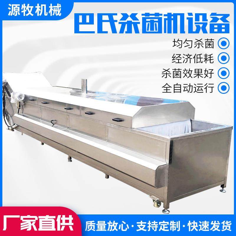 全自动袋装酱菜巴氏杀菌机泡椒凤爪杀菌设备袋装牛奶巴氏杀菌设备,清洗/食品/商业设备,其他食品加工设备,淘宝优惠券,粉丝福利购,淘宝优惠卷
