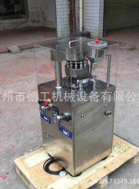 ZP579A旋转式压片机5冲7冲9冲旋转压片机6毫米中西药片压片机现货