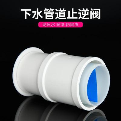 厨房排水管止回阀化妆室面t盆下水道防臭芯防反水止逆阀接50pvc管