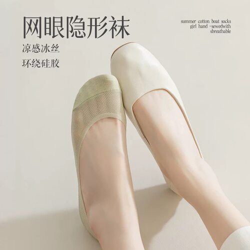 【小红书推荐】舒适透气隐形船袜