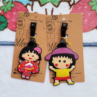 动漫卡通樱桃小丸子创意可爱行李牌旅行登机托运吊牌网红爆款周边