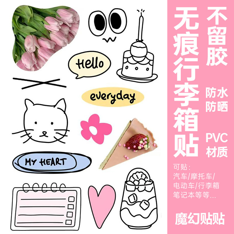 韩系ins行李箱贴纸防水不留胶可爱小熊拉杆箱装饰手账贴画高级感