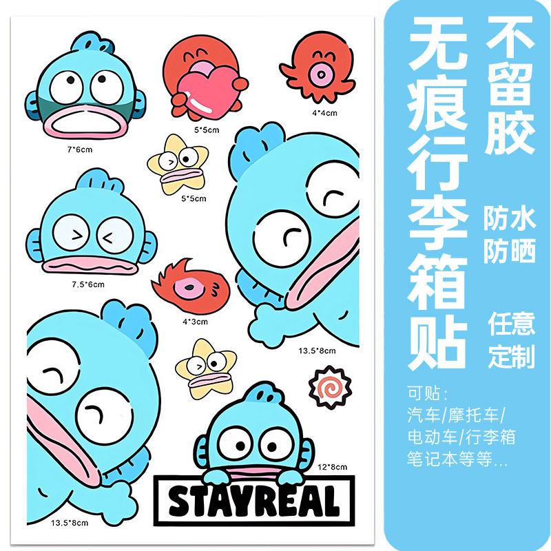 人鱼汉顿行李箱贴纸高级感ins风凹凸面行李箱专用行李箱辨认贴纸