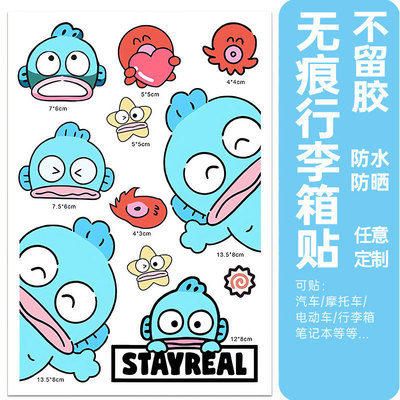 人鱼汉顿行李箱贴纸高级感ins风凹凸面行李箱专用行李箱辨认贴纸