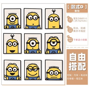 小黄人行李箱贴纸凹凸面二次元高级感防水不留胶贴纸神偷奶爸贴纸