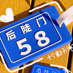 十个勤天行李牌官方同款holdoumen后陡门58号夜光挂件明星周边