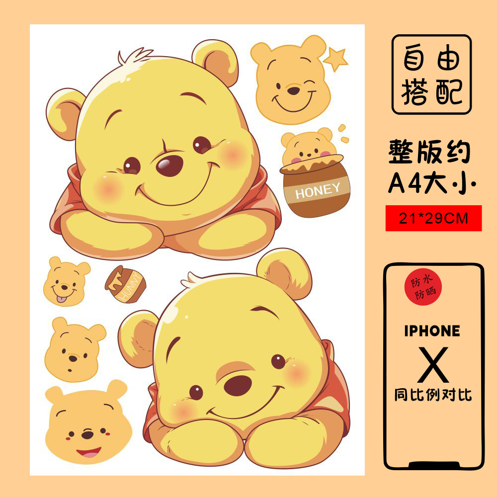 维尼小熊行李箱贴纸防水不留胶高级感ins风旅行箱改造装饰贴纸