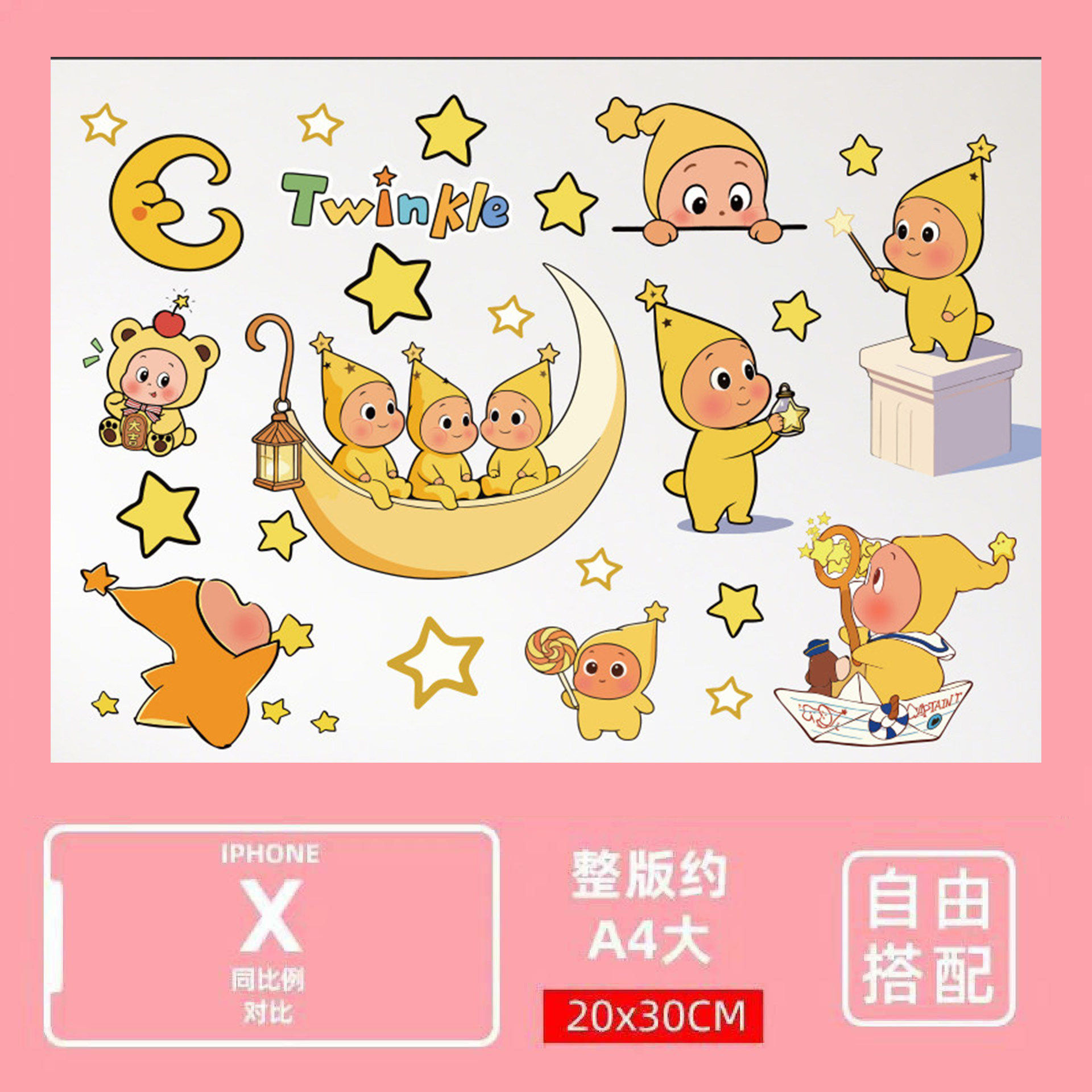 卡通可爱星星人行李箱贴纸防水不留胶电动车笔记本电脑柜子装饰贴