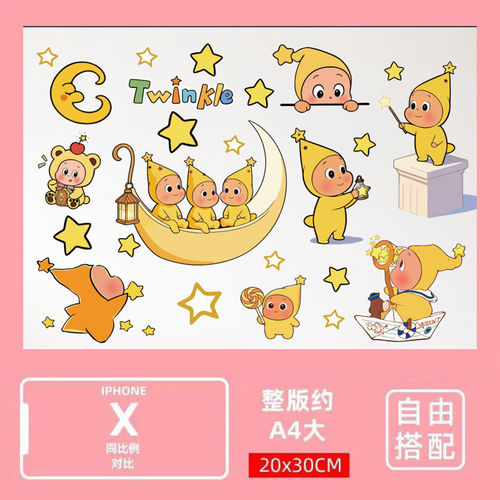 卡通可爱星星人行李箱贴纸防水不留胶电动车笔记本电脑柜子装饰贴