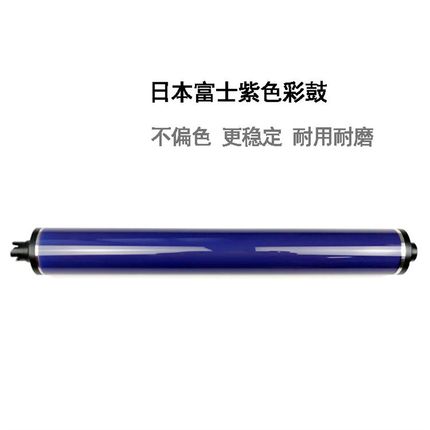 适用施乐65d50 7550 7500 700 7600 560 770 6680 7780 鼓芯硒鼓