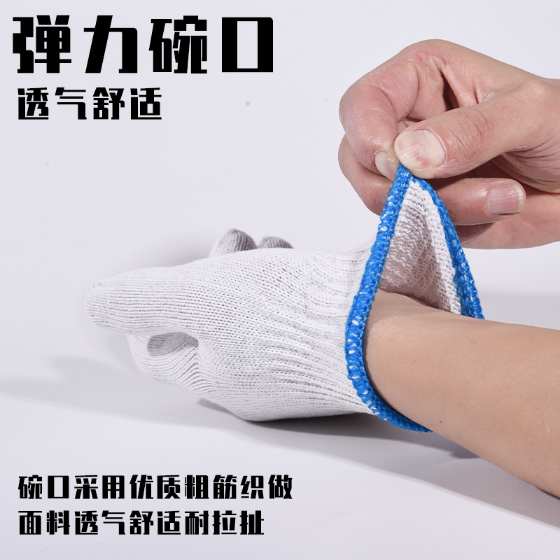 棉线手套劳保耐磨工作加厚白色尼龙模具男工地干活纯U棉纱手套60