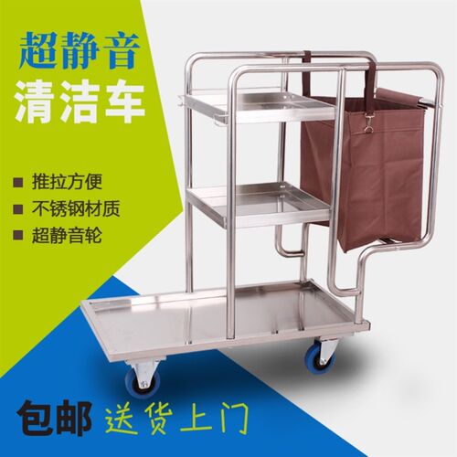加厚酒店不锈钢清洁n车 保洁车 宾馆手推多功能客房清洁布草服务