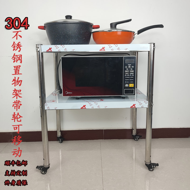 带轮304不锈钢厨房置物架微波炉C烤箱碗碟收纳架两2层可移动小推