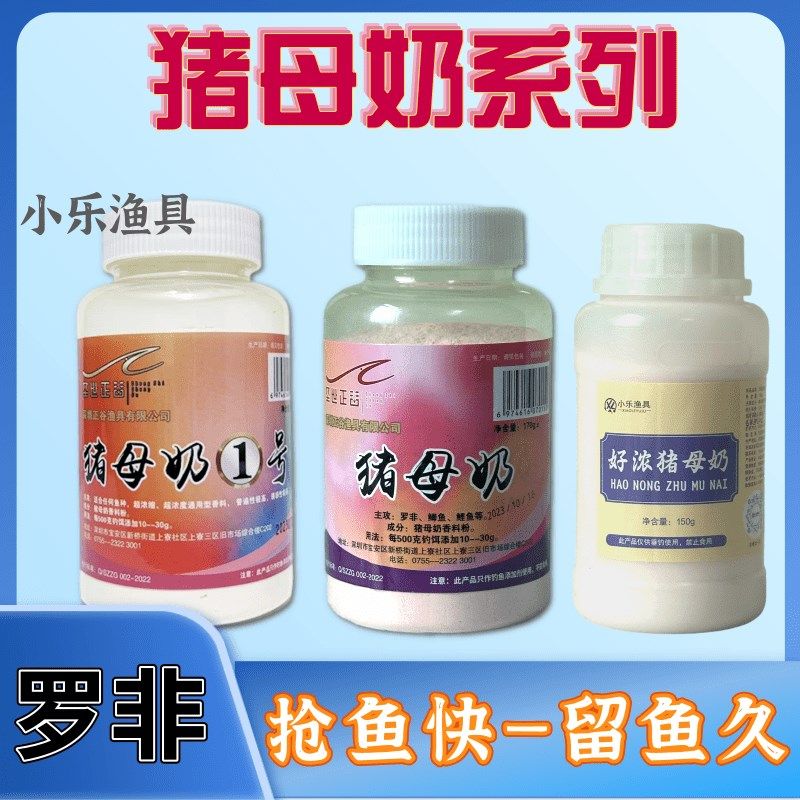 正谷小药罗非饵料猪母奶凤梨酱桔B香酱蛋奶窝料复合果味诱食剂黑,户外/登山/野营/旅行用品,台钓饵,淘宝优惠券,粉丝福利购,淘宝优惠卷