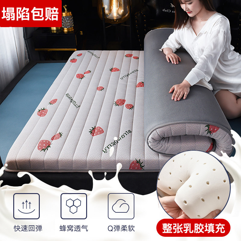 床垫软垫泰国乳胶加厚海绵地铺睡垫床褥租M房专用榻榻米垫被褥子,床上用品,床垫/床褥/床护垫/榻榻米床垫,淘宝优惠券,粉丝福利购,淘宝优惠卷
