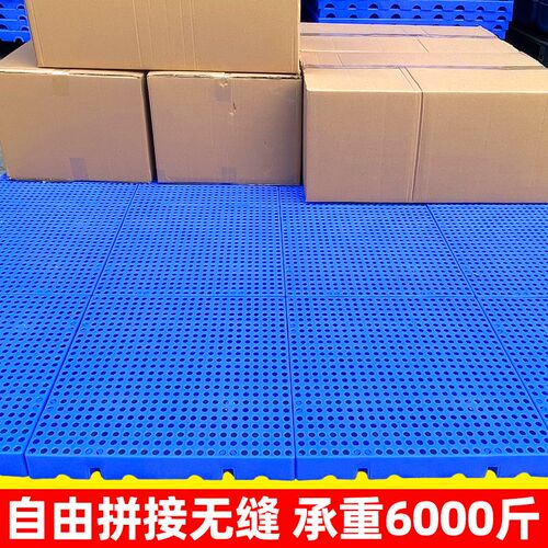 板地塑料防c潮垫仓板冷库垫板加厚超市防潮台板物流板货物托盘仓