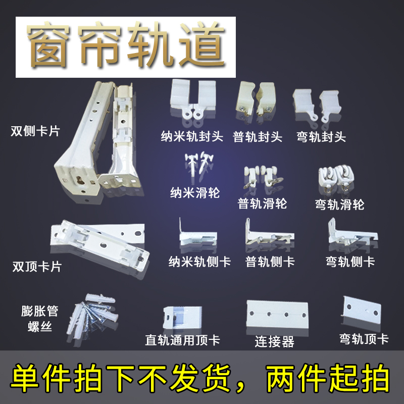 窗帘门帘及配件轨道顶装铝合金轨道E侧装纳米消声滑轨窗帘杆导轨