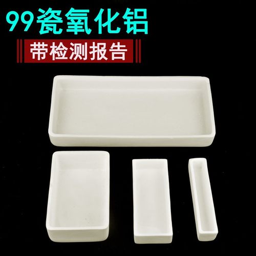 刚玉方舟 大容量k 氧化铝 方舟方形带孔刚玉坩埚船舟管式炉 规格