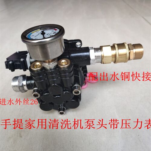 适用于家用高压洗车机手提式清洗机C泵头洗车器配件220V刷车水泵