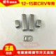 15款 crv座椅调节开关装 F饰框 内饰改装 新CRV开关亮片 贴