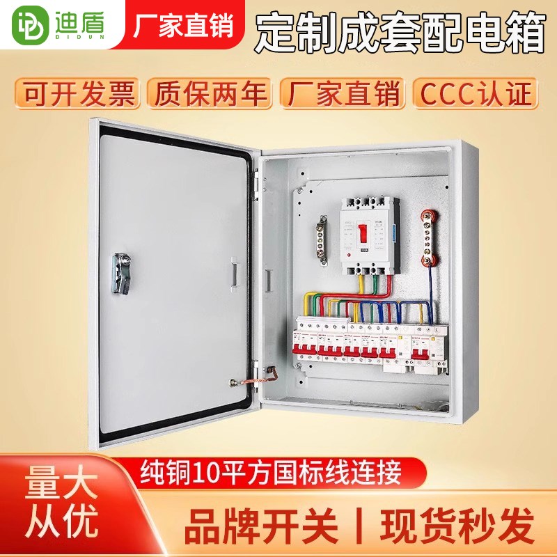 定做低压成套工地三级配电箱工程用电箱I不锈钢防雨明装挂墙开关