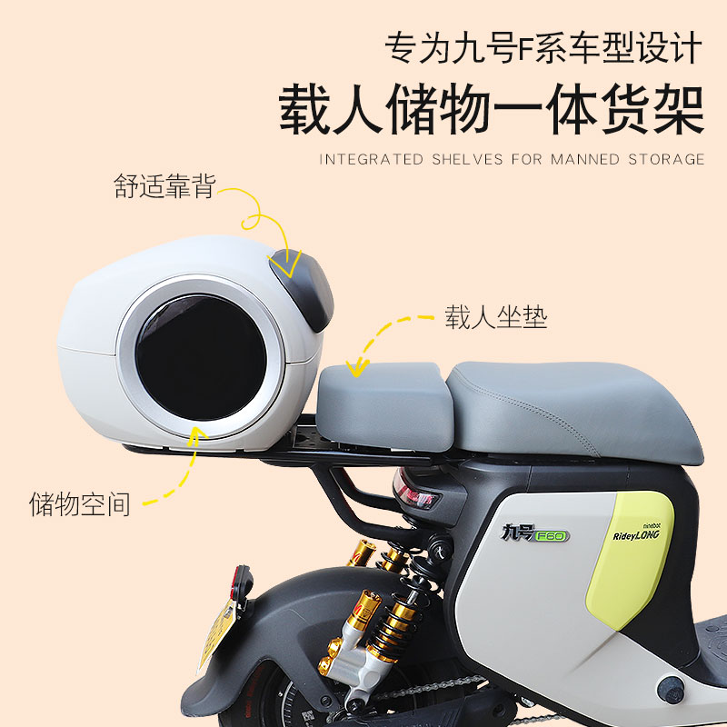易酷适用于九号f90/f60后货架配坐垫可载P人可装尾箱改装后尾架